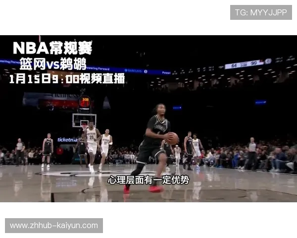 鹈鹕篮网练兵为主 球员交易流言影响球队氛围